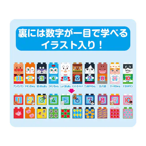 SLマンと123!すうじブロックセット_1