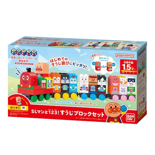 SLマンと123!すうじブロックセット_5