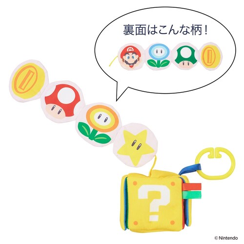 マイマリオ なにが出てくる?指あそびハテナブロック_1