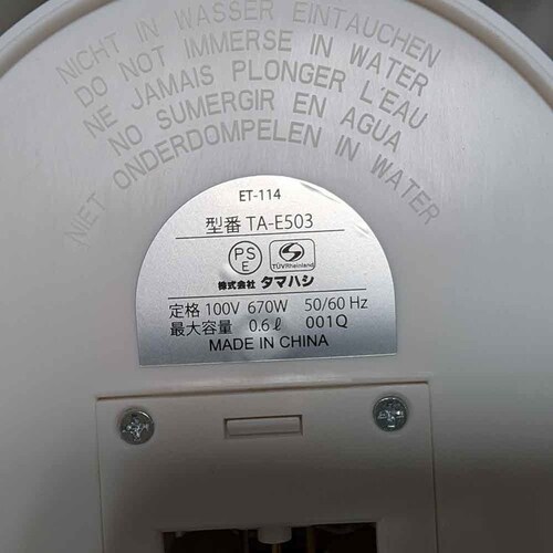ERETTO mono 倒れてもこぼれにくい電気ケトル0.6L_2