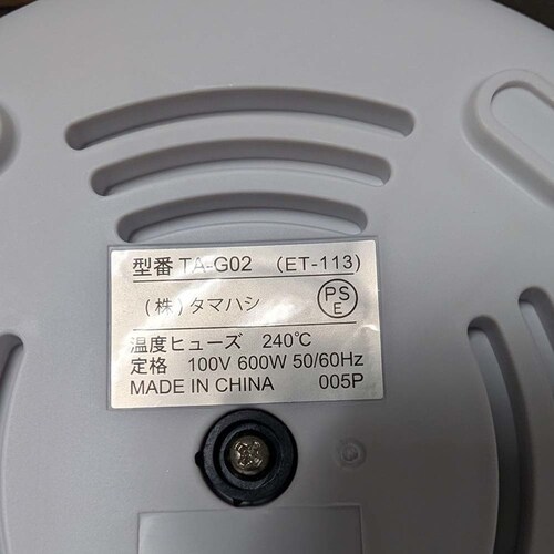 ERETTO mono 蒸し器兼用電気片手鍋18cm_7