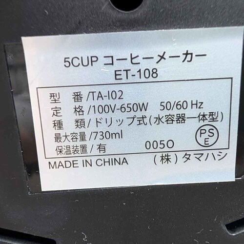 ERETTO mono 5CUPコーヒーメーカー_5