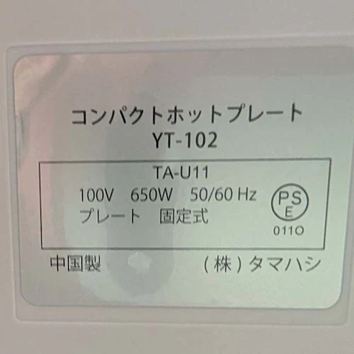 コンパクトホットプレート_2