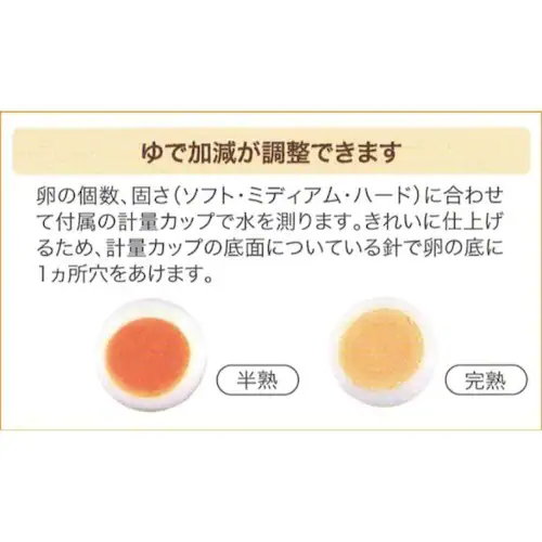 プエル プエル 電気たまごゆで器_3