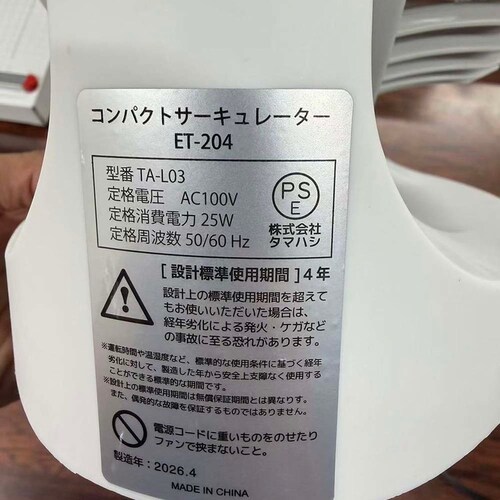 ERETTO mono コンパクトサーキュレーター_5
