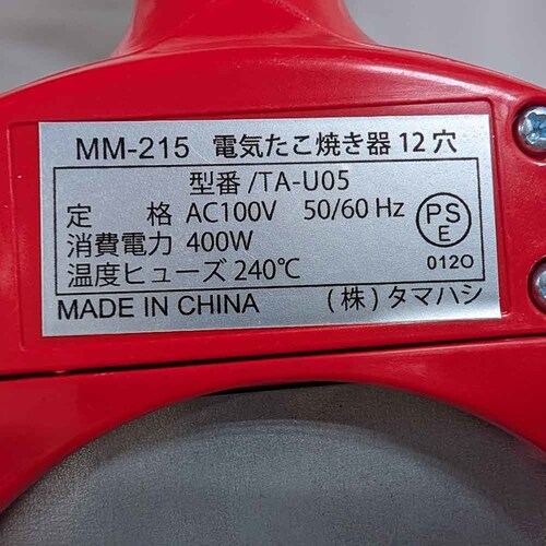 ミッキーマウス 電気たこ焼き器_6