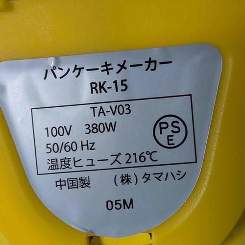 リラックマ リラックマ パンケーキメーカー_5