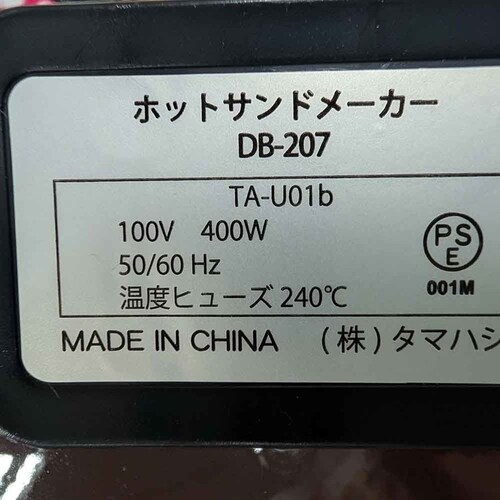 ミッフィー ミッフィー 耳まで焼けるホットサンドメーカー_6