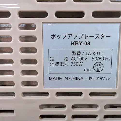 星のカービィ 焼き目のつくポップアップトースター_3