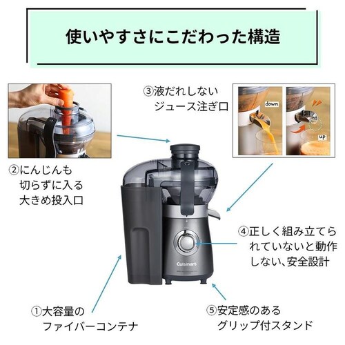 クイジナート コンパクト ジューサー&ブレンダー_13