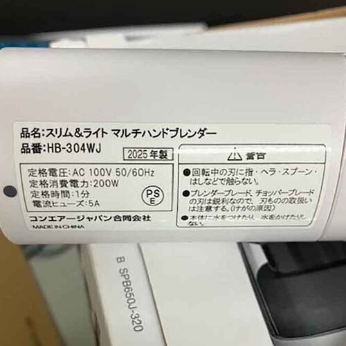 クイジナート スリム&ライト ハンドブレンダー_3