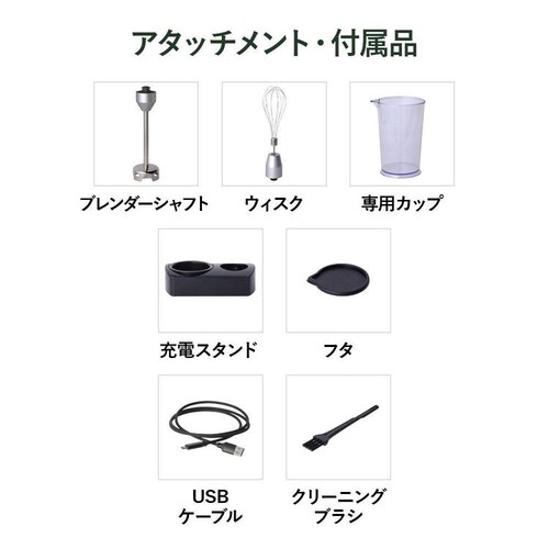 クイジナート コードレス充電式ハンドブレンダー_7