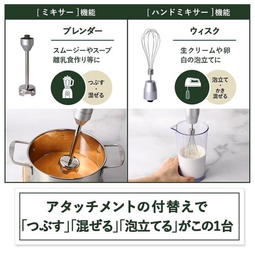 クイジナート コードレス充電式ハンドブレンダー_13