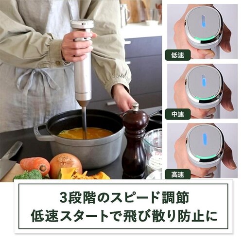 クイジナート コードレス充電式ハンドブレンダー_14