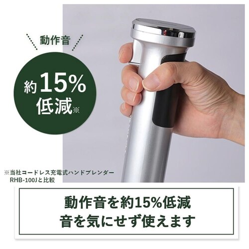 クイジナート コードレス充電式ハンドブレンダー_15