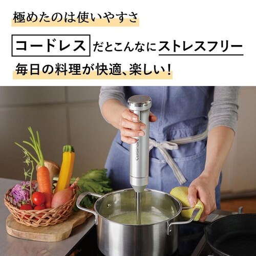 クイジナート コードレス充電式ハンドブレンダー_2