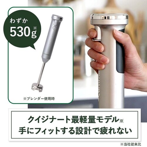 クイジナート コードレス充電式ハンドブレンダー_10