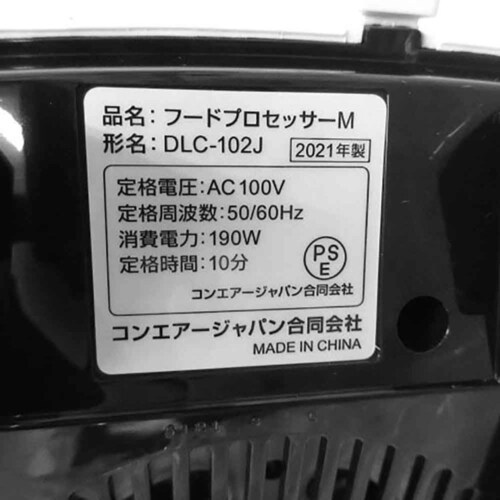 クイジナート フードプロセッサーM_3