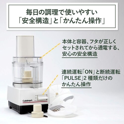クイジナート フードプロセッサーM_6
