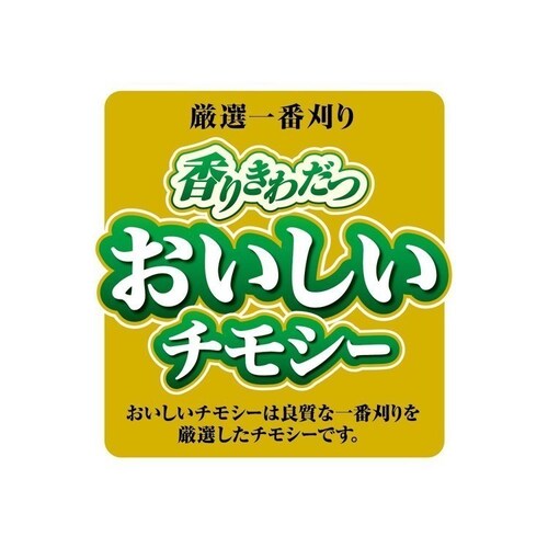 GEX おいしいチモシー 1.1kg_5