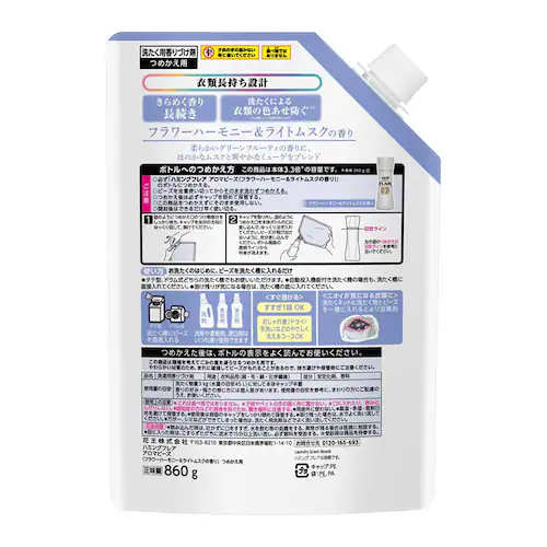 【6個セット】花王 ハミングフレア アロマビーズ 詰め替え 860g フローラルスウィート_2
