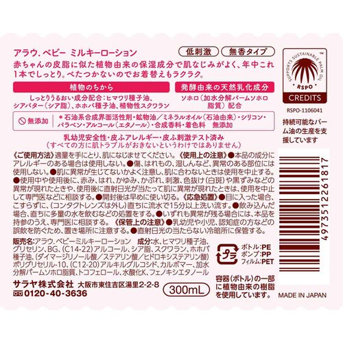�y3�Z�b�g�z�T���� �A���E.�x�r�[ �~���L�[���[�V���� 300ml_2