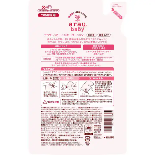 �y3�Z�b�g�z�T���� �A���E.�x�r�[ �~���L�[���[�V���� �l�֗p 260ml_2