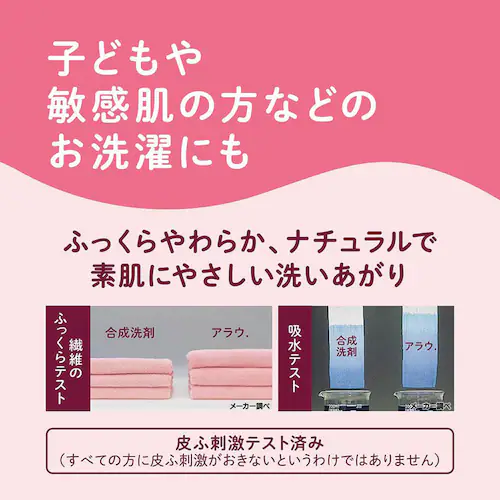 サラヤ アラウ. 洗たくせっけん 1.2L ゼラニウム_4