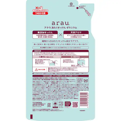 サラヤ アラウ. 洗たくせっけん 詰替用 1L ゼラニウム_1