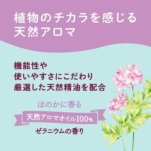 サラヤ アラウ. 洗たくせっけん 詰替用 1L ゼラニウム_3