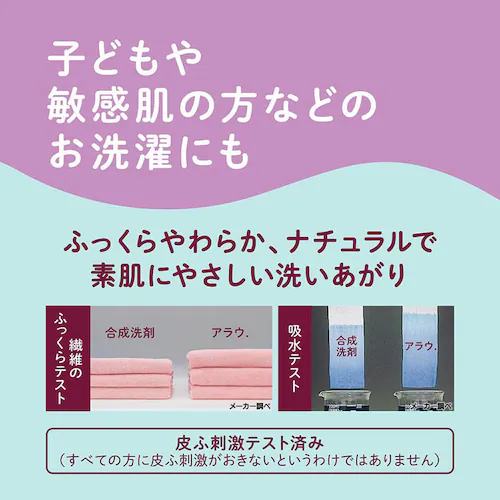 サラヤ アラウ. 洗たくせっけん 詰替用 1L ゼラニウム_4