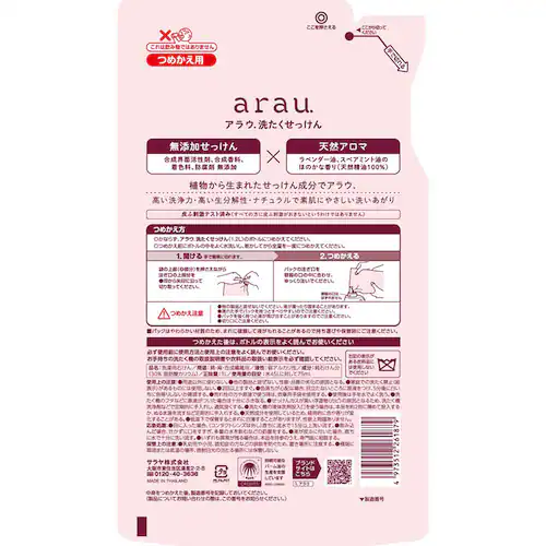 サラヤ 【3個セット】サラヤ アラウ. 洗たくせっけん 詰替用 1L ゼラニウム_2