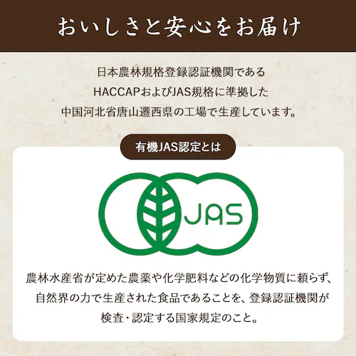 有機栽培むき甘栗 200g_5
