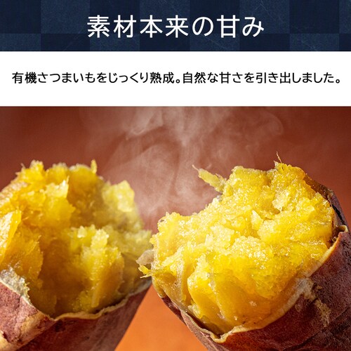 5個セット オーガニック干し芋 150g_2