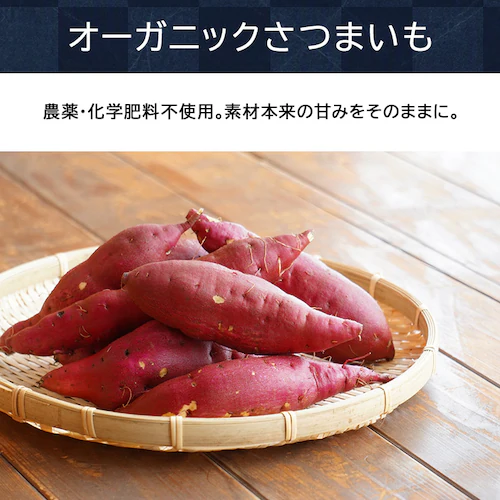 5個セット オーガニック干し芋 150g_3