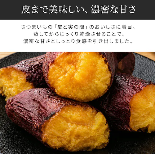 蜜薫堂 3個セット 皮まで美味しい濃密甘熟いも 180g_1