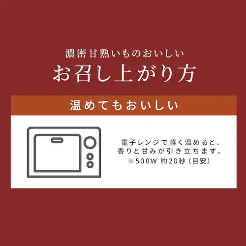 蜜薫堂 3個セット 皮まで美味しい濃密甘熟いも 180g_4