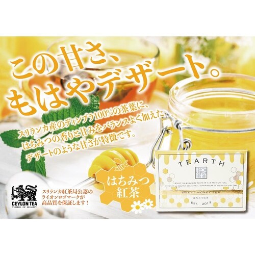 TEARTH はちみつ紅茶 50g_1