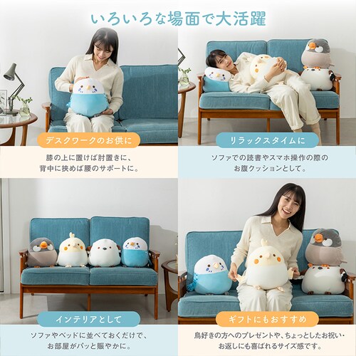 ビーズクッション もっちりトリコ シマエナガ_3
