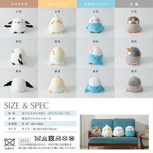 ビーズクッション もっちりトリコ シマエナガ_4