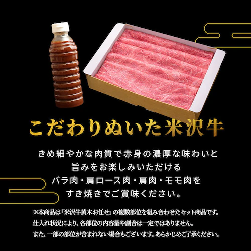金沢・近江町市場 旬彩和食 口福 おせちも肉も楽しむ!金沢・近江町市場口福一段重&米沢牛黄木すき焼きセット 【時間指定不可】【代引不可】【同梱不可】_3