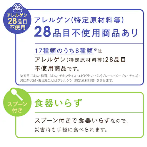 非常食 7日分セット 24食 防災用品 尾西食品_3