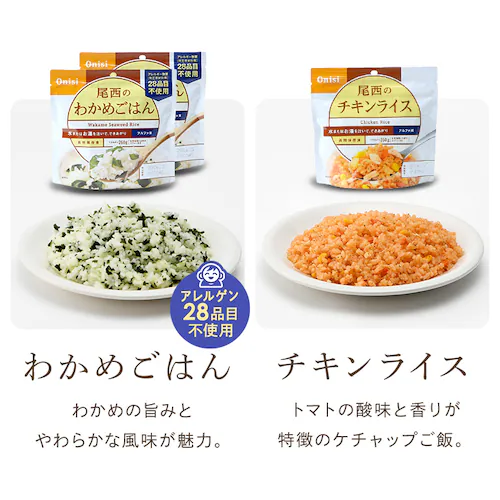非常食 7日分セット 24食 防災用品 尾西食品_5