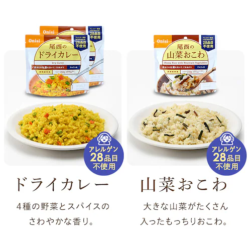 非常食 7日分セット 24食 防災用品 尾西食品_6