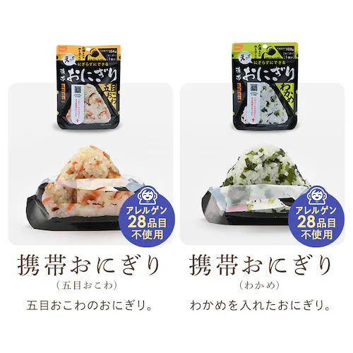 非常食 7日分セット 24食 防災用品 尾西食品_11