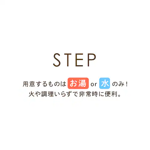 非常食 7日分セット 24食 防災用品 尾西食品_13