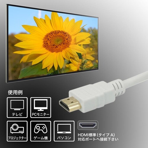 ホーリック HDMIケーブル 3m プラスチックヘッドタイプ HDM30-006WH ホワイト_1