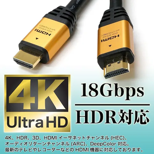 ホーリック HDMIケーブル 5m ハイグレードタイプ HDM50-128GD ゴールド_1