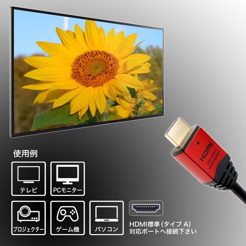 ホーリック HDMIケーブル 10m メタルヘッドタイプ レッド HDM100-906RD_1