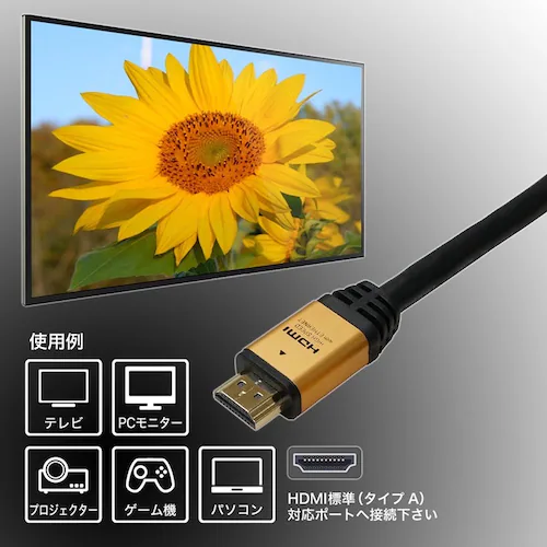 ホーリック HDMIケーブル 10m ハイグレードタイプ HDM100-001GD ゴールド_1
